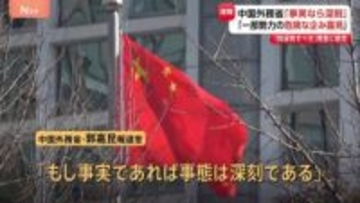 「重大な懸念を表明しなければならない」中国外務省　官邸幹部の「核保有すべき」発言めぐり