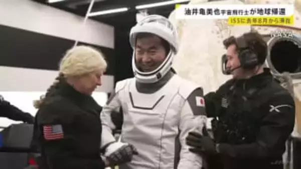 「人生で最も輝いていた瞬間」宇宙飛行士・油井亀美也さん　地球に帰還　米・カリフォルニア州沖合に着水　笑顔で手を振る　約5か月国際宇宙ステーションに滞在