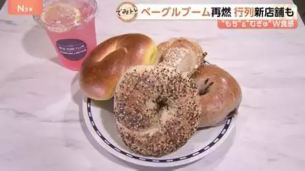 もふもふの「サモエド」も！？ベーグルブーム再燃【Nスタ】