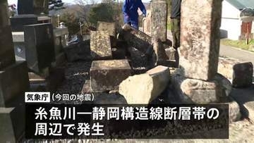 長野県北部で地震相次ぐ 震度5強・震度5弱　気象庁「今後1週間程度は注意を」