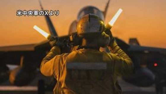 アメリカ中央軍「港湾封鎖は引き続き実施」イラン側から回答の情報なし