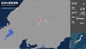 長野県、岐阜県で最大震度1の地震　長野県・木曽町、岐阜県・中津川市