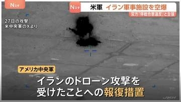 アメリカ軍　イラン軍事施設を2日連続で空爆　イラン側も米軍施設に報復攻撃　双方とも「停戦合意違反」と主張