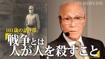 「戦争とは人が人を殺すこと」戦後80年を超えて…101歳の語り部が明かす壮絶なシベリア抑留　伝えることは「生き残った者の責任」