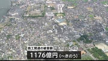 熊本地震　商工関連の被害額は1100億円超　断水が事業再開の足かせに