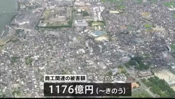 熊本地震　商工関連の被害額は1100億円超　断水が事業再開の足かせに