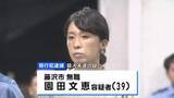 「「娘と一緒に死のうと思った」3歳娘の顔を圧迫し殺害しようとしたか 母親（39）を現行犯逮捕　神奈川・藤沢市」の画像1