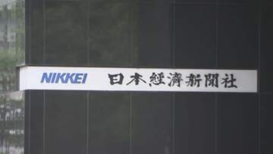 日経新聞にサイバー攻撃　社員になりすましたメール約9000件が送信される　個人情報の流出数など調査