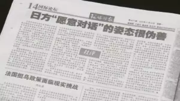 「『中国との対話望む』日本側の姿勢は偽善」 中国共産党系の国際紙が批判　高市総理の答弁撤回改めて求める