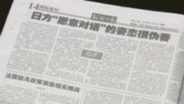 「『中国との対話望む』日本側の姿勢は偽善」 中国共産党系の国際紙が批判　高市総理の答弁撤回改めて求める