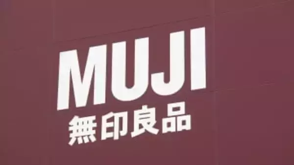 無印良品のネットストアが約2か月ぶりに全面再開へ