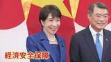 「高市総理 ベトナム訪問の成果は　「経済安全保障分野での協力を2国間協力の新たな優先分野に」 ベトナム国内の製油所の原油調達を支援することで一致」の画像1