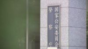栃木の強盗殺人　不審車両の情報を把握・警戒する中で発生　警察庁が「犯行の下見」への対応を徹底するため全国の警察に通達