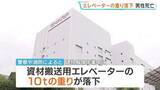 「シャープ敷地内でエレベーターの重りが落下 60代の男性作業員が死亡　大阪・堺市」の画像1
