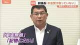 「「声紋一致でもお金受け取ってない」“カツアゲ”告発　福岡県議会・中尾副議長2度目の会見　音声データは自分の声と認めるも現金の授受改めて否定」の画像1