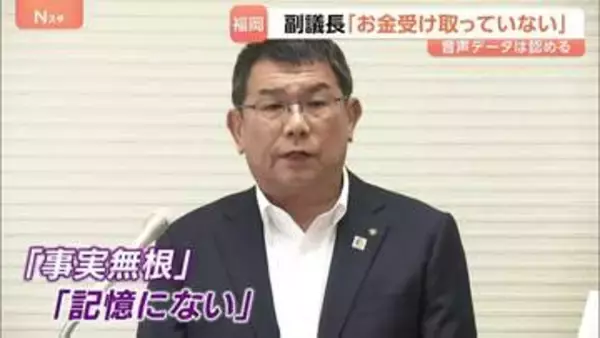 「声紋一致でもお金受け取ってない」“カツアゲ”告発　福岡県議会・中尾副議長2度目の会見　音声データは自分の声と認めるも現金の授受改めて否定