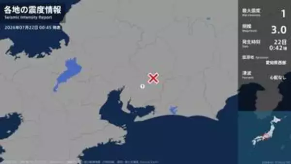 愛知県で最大震度1の地震　愛知県・豊田市