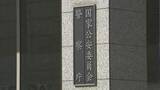 「「匿名・流動型犯罪グループ」のスマホなどの通信内容把握へ 計画段階で未然防止 新たな手法導入の検討で法整備も視野 警察庁」の画像1