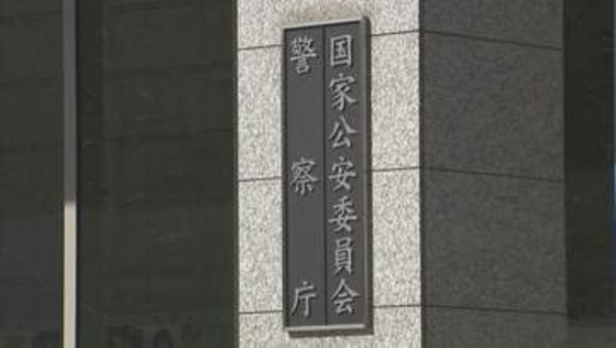 「匿名・流動型犯罪グループ」のスマホなどの通信内容把握へ 計画段階で未然防止 新たな手法導入の検討で法整備も視野 警察庁