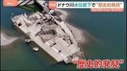 ドナウ川の水位低下が深刻 ヨーロッパを襲う記録的熱波の影響で川が干上がり… 一方で思わぬ“歴史的発見”も