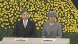 「天皇陛下「苦難を今後とも語り継ぎ」継承誓い　戦後81年の戦没者追悼式　おことば全文　　上皇ご夫妻と愛子さまはお住まいで黙祷」の画像1