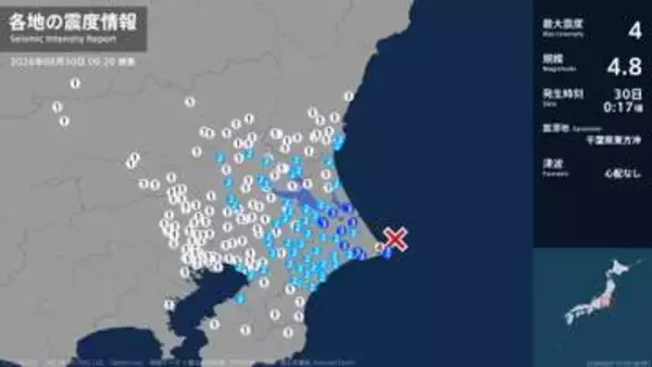茨城県で最大震度4のやや強い地震　茨城県・神栖市