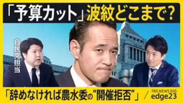 波乱のスタート…簗大臣めぐり国会運営に早くも支障　高市総理「続投」判断に党内からも厳しい声　野党警戒の“国会改革”は何をもたらすか【edge23】