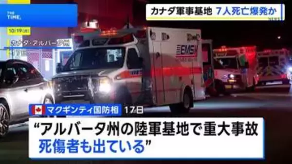 カナダの軍事基地で火災 4人死亡 39人けが