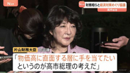 高市総理が官邸入り　経済対策などを片山財務大臣・木原官房長官らと協議　物価高対策へのさらなる上積みについても意見交換か