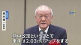 「自民・鈴木幹事長 介護報酬2.03%引き上げの見通し　来年度に「前倒し」改定へ」の画像1