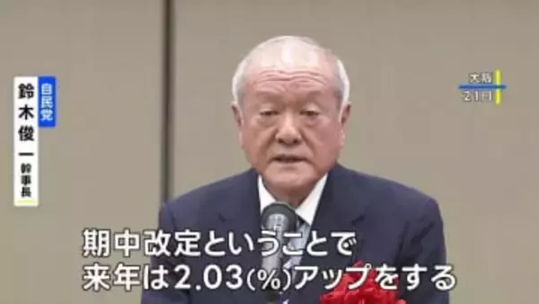 自民・鈴木幹事長 介護報酬2.03%引き上げの見通し　来年度に「前倒し」改定へ