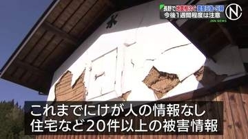 長野で地震相次ぐ 震度5強・5弱　土蔵の壁が崩れるなどの情報が20件以上　地震被害の取材中に大きな揺れ