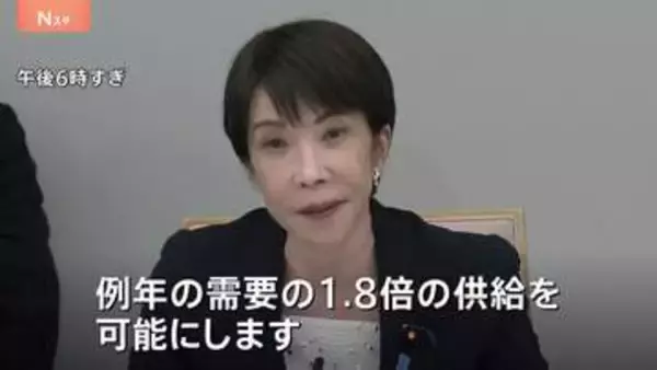 「例年の需要の1.8倍の供給を可能に」高市総理　石油元売りから原料直接供給でシンナーなど安定供給へ　中東情勢めぐる閣僚会議