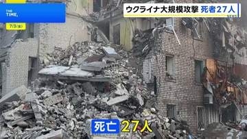 ウクライナ首都に大規模攻撃 27人死亡　ゼレンスキー大統領「ウクライナに来てこの状況を見るべき」アメリカ側に訴え