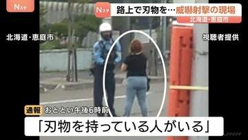 「刃物を下ろせ！」刃物を持った女（42）が警察官に接近　上空に向けて拳銃1発を威嚇射撃　弾丸は未発見「現時点では適正な職務執行と考えている」