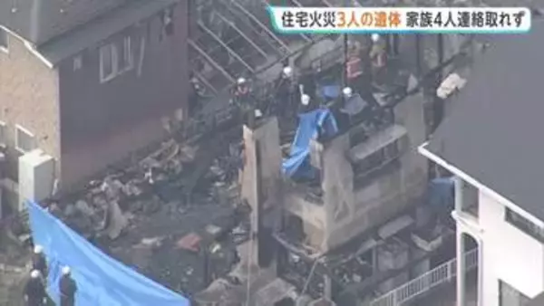 「隣の家まで火が…」広島・東広島市で住宅火災 焼け跡から3人の遺体 10代から70代までの家族4人と連絡取れず