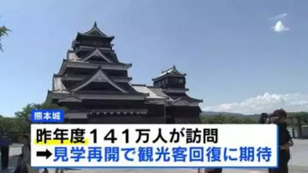 熊本城できょうから見学再開　石垣40か所崩落も安全確認　天守閣の最上階は大きな被害なし