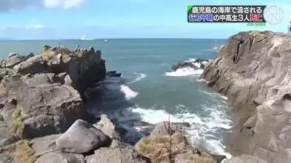 沖に流され行方不明の中高生3人 死亡確認 現場近くの海で見つかる 鹿児島・いちき串木野市
