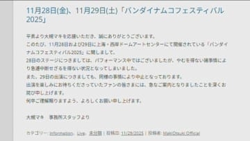 上海で開催の日本のキャラクターイベントが急遽中止に　初日は多くの客でにぎわうも… イベント途中で異例の中止