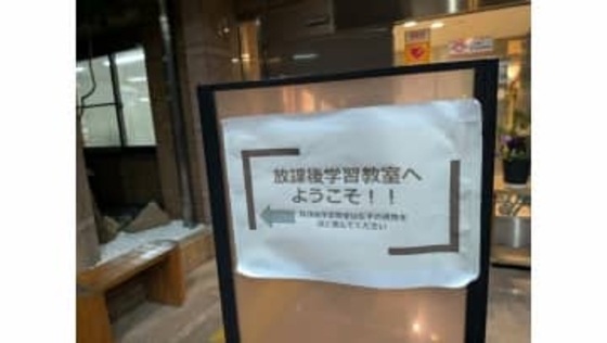 教育格差の解消を目指して。大学生を中心としたNPO法人による「オンライン家庭教師」