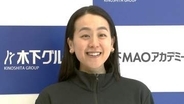 浅田真央さん 指導者として初めての発表会を開催「130点中130点。満点です」【フィギュアスケート】