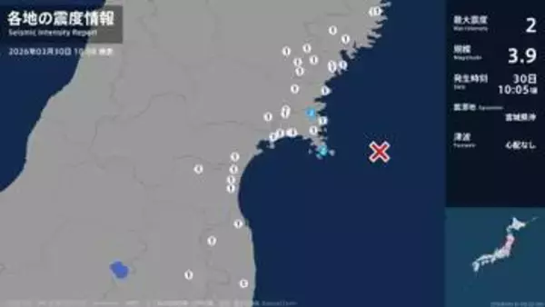 宮城県で最大震度2の地震　宮城県・石巻市