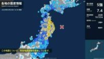 【速報】青森・階上町で最大震度5強の強い地震