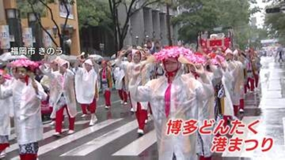 きょうまで博多どんたく港まつり　2日間で約200万人の人出が見込む