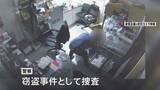 「約3分の犯行　トレーディングカードの販売会社で多数のカード盗まれる　犯行の瞬間 防犯カメラ捉える　栃木・小山市」の画像1