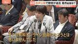 「高市総理「有料会員になろうとは思いませんでした」音声公開で野党追及「虚偽の答弁になるのでは」 誹謗中傷動画の作成報道めぐり」の画像1