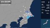 「茨城県、千葉県で最大震度2の地震　茨城県・神栖市、千葉県・銚子市、東金市、旭市、匝瑳市、山武市、多古町」の画像1