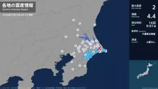 茨城県、千葉県で最大震度2の地震　茨城県・神栖市、千葉県・銚子市、東金市、旭市、匝瑳市、山武市、多古町