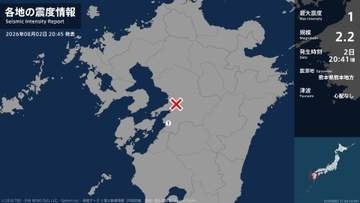 熊本県で最大震度1の地震　熊本県・八代市