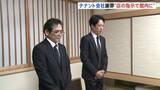 「死亡の従業員は会社の指示で館内に、テナント会社が遺族に謝罪　熊本地震」の画像1